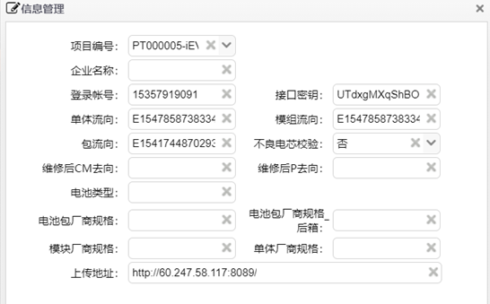 質(zhì)量追溯管理 質(zhì)量追溯管理