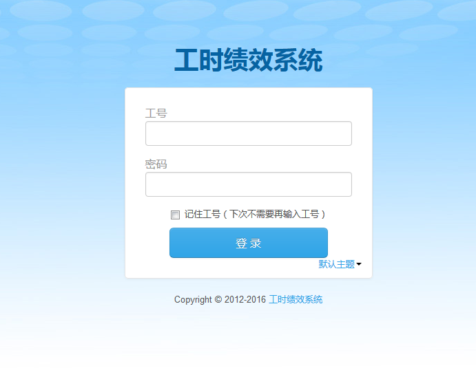工時(shí)績(jī)效管理系統(tǒng)用戶手冊(cè) 工時(shí)績(jī)效管理系統(tǒng)用戶手冊(cè)