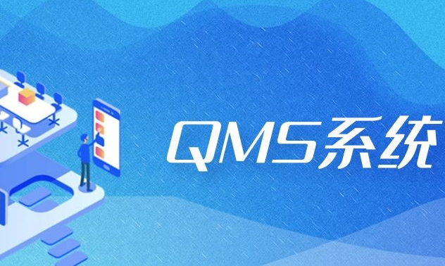 揭秘化肥廠QMS品質(zhì)管理系統(tǒng)：從源頭到終端的全程護航