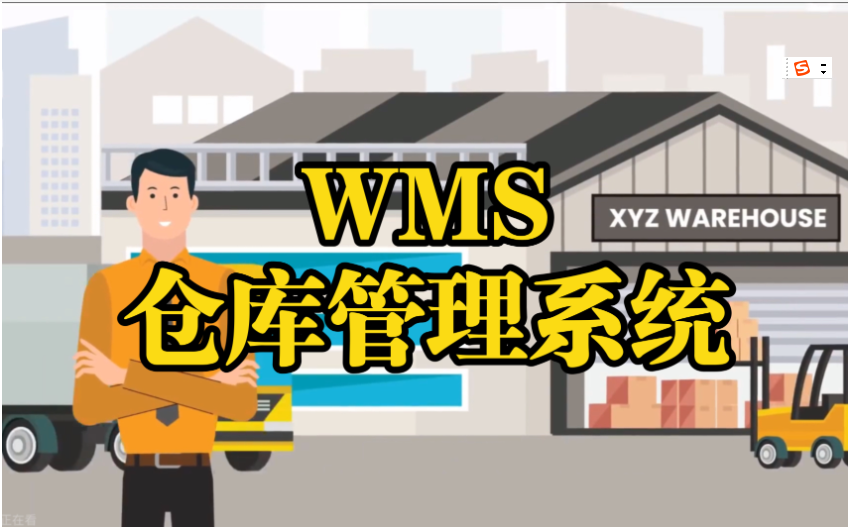 化纖企業(yè)WMS倉(cāng)庫(kù)管理系統(tǒng)：智能化解決方案，提升效率與準(zhǔn)確性