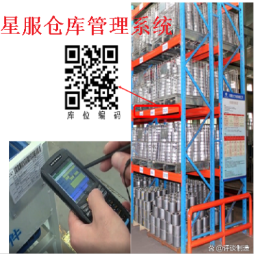 星服倉庫管理系統(tǒng)