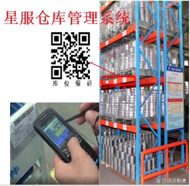 合肥星服WMS倉(cāng)庫(kù)管理系統(tǒng) 合肥星服WMS倉(cāng)庫(kù)管理系統(tǒng)