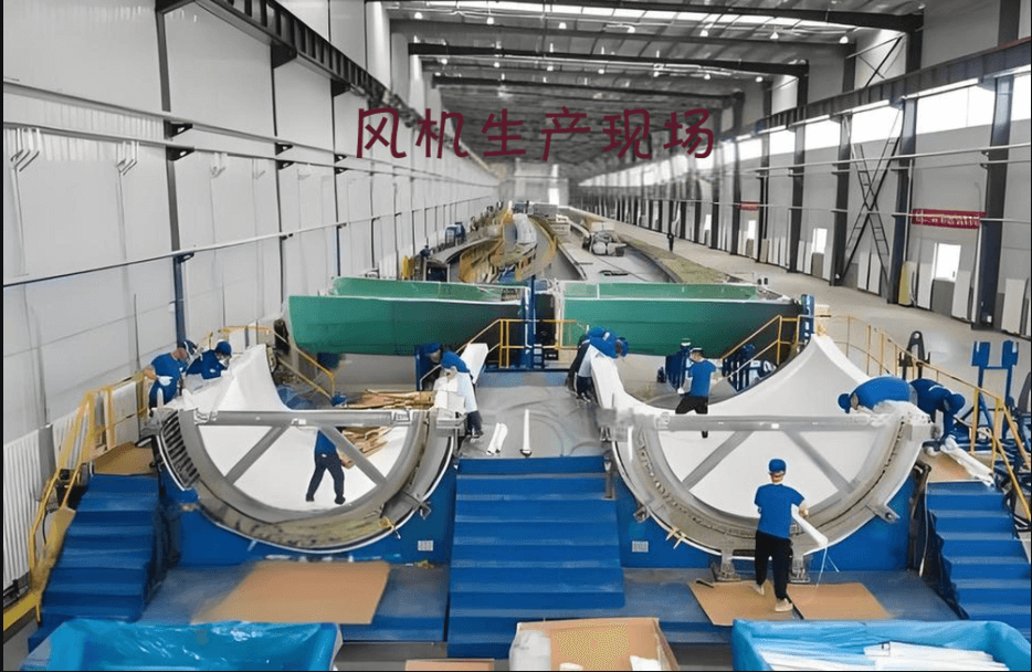 風(fēng)機(jī)生產(chǎn)現(xiàn)場