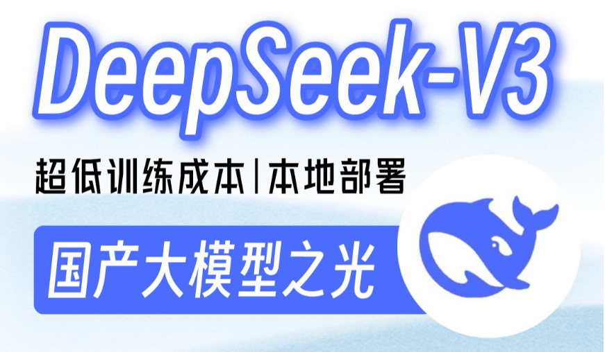 生產(chǎn)型企業(yè)DeepSeek部署策略