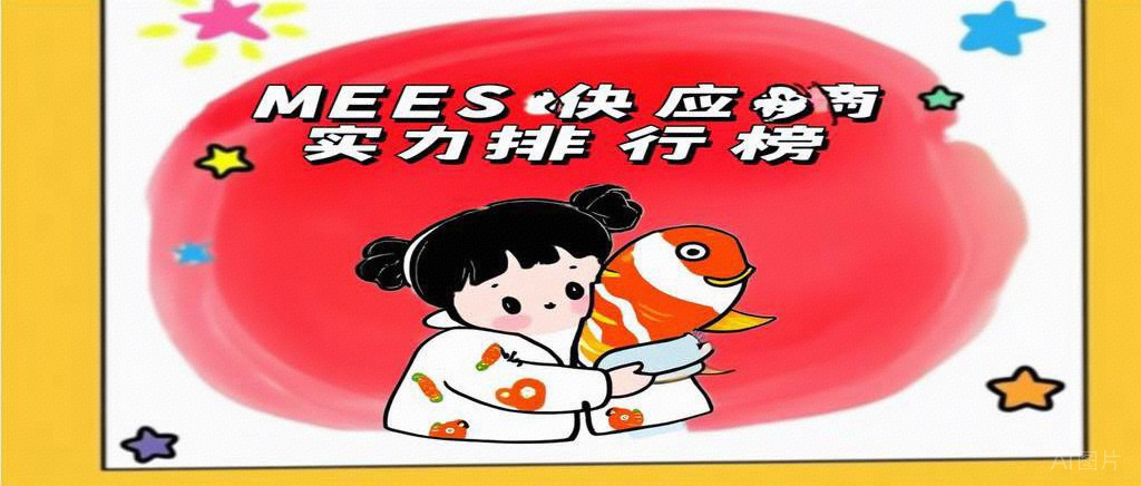 2025年mes軟件公司排名前十